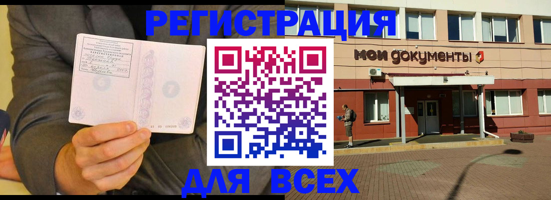 временная регистрация госуслуги в Железногорске
