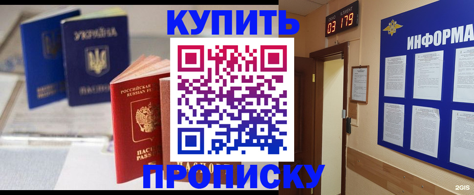 регистрация для школы в Железногорске