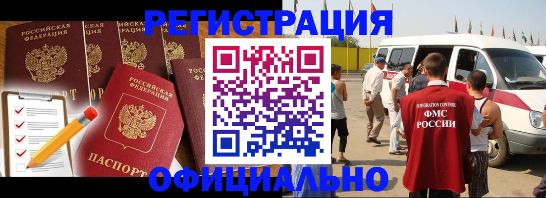 прописка для школы в Железногорске
